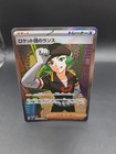 Team Rocket's Proton
