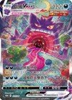 Charizard VMAX 