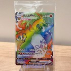 Charizard VMAX 