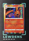 Charizard VMAX 