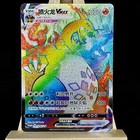 Charizard VMAX 
