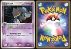 Banette