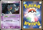 Banette