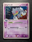 Banette