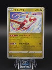 Latias