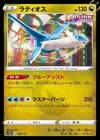 Latias
