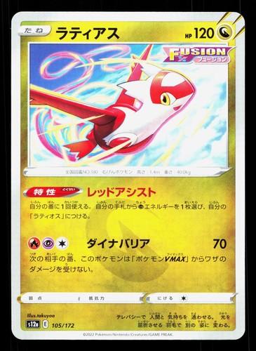 Latias