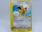 Dragonite ex