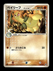 Dragonite ex