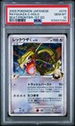Rayquaza C LV.X