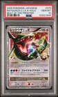 Rayquaza C LV.X