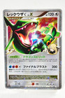 Rayquaza C LV.X