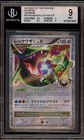 Rayquaza C LV.X