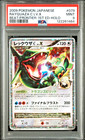 Rayquaza C LV.X