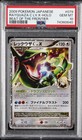 Rayquaza C LV.X