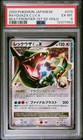 Rayquaza C LV.X