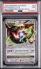 Rayquaza C LV.X