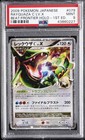 Rayquaza C LV.X