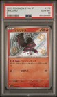 Oricorio