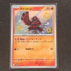 Oricorio