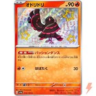 Oricorio