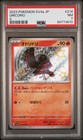Oricorio
