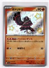 Oricorio