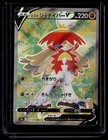 Hisuian Decidueye V