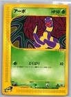 Ekans