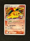 Typhlosion