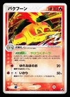 Typhlosion