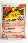 Typhlosion
