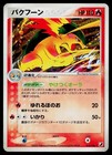 Typhlosion