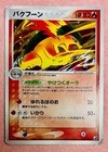 Typhlosion