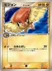 Pidgeotto
