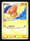 Pidgeotto