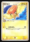 Pidgeotto
