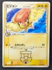 Pidgeotto