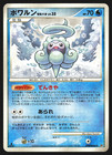 Castform