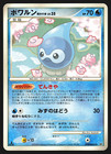 Castform