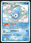 Castform