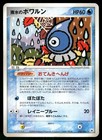 Castform