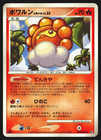 Castform