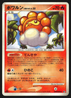 Castform