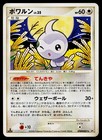 Castform