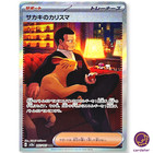 Giovanni's Charisma