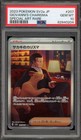 Giovanni's Charisma