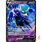 Shadow Rider Calyrex VMAX