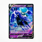 Shadow Rider Calyrex VMAX