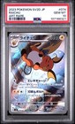 Hoppip